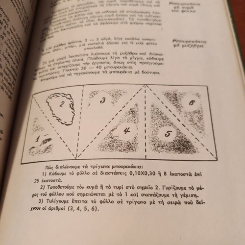 Cooking and Pastry Book by Marias Alexiou 1961 used