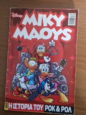 Miky Maous #22 used