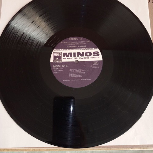 Vinyl Manos Hadjidakis - Nikos Gatsos.