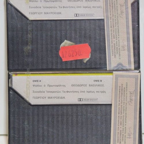 Theodoros Vasilikos I Theia Leitourgia audio cassette new, sealed