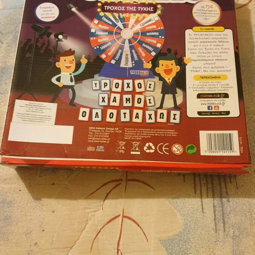 Trocholexo board game like new