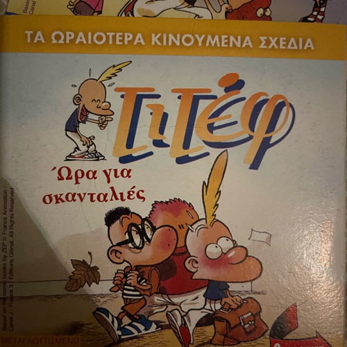 Titef DVD like new, pack of 3