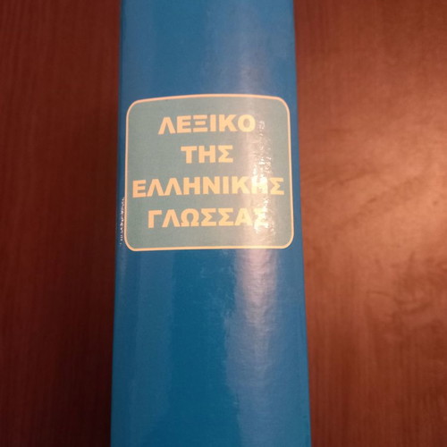 Dictionary of the Greek Language orthographic-interpretative-opposites new