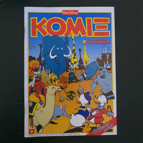 Komix Issue 116 comic book 1998