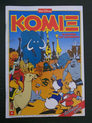 Komix Issue 116 comic book 1998