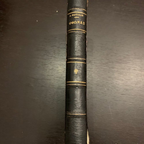 Othonas books by Dim. Fotiadis used, 2 rare titles