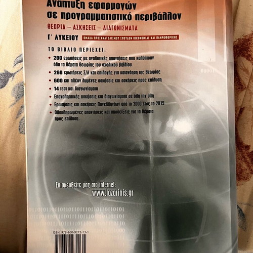 Computer Science Book like new, Application Development in Programming Environment