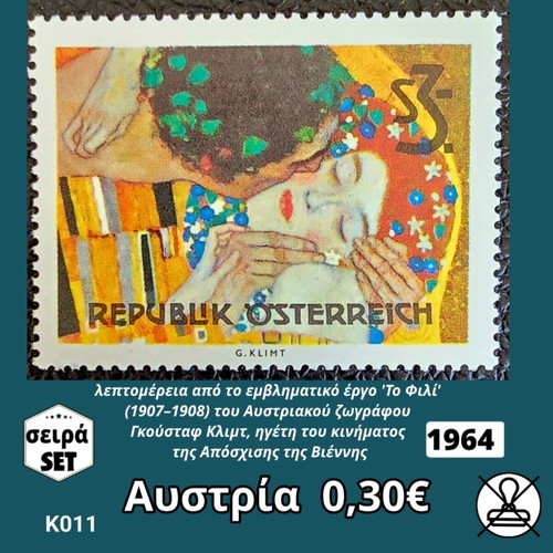 Austria 1964 stamp set mint condition