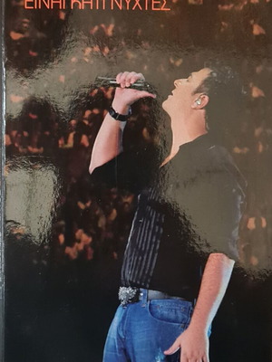 Αντώνης Ρέμος 6 CD και 1 DVD bonus σαν καινούργια