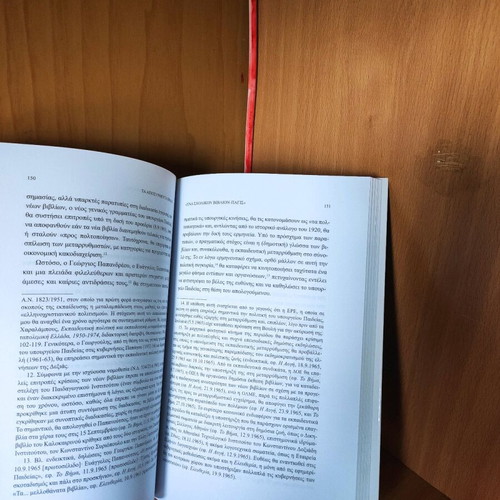 The Withdrawn Books by Haris Athanasiadis new