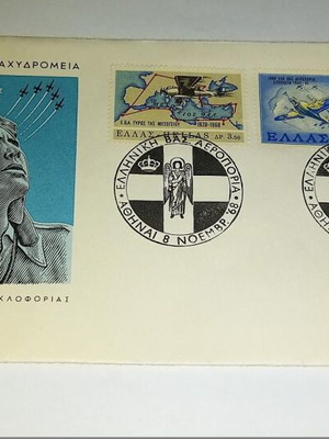 Επίσημος φάκελος πρώτης ημέρας 1968 Βασιλική Αεροπορία καινούργιος