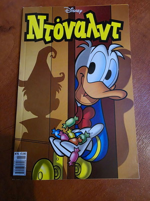 Donald comic issue 76 new