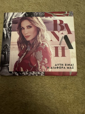 Despina Vandi Auti Einai I Diafora Mas CD like new