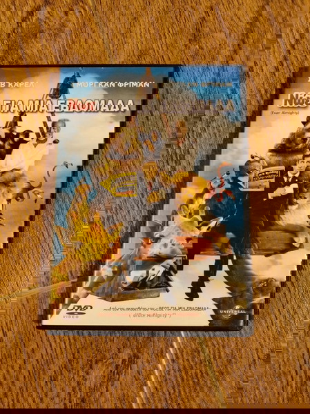 DVD