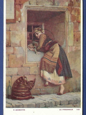 Postcard O Desmotis used