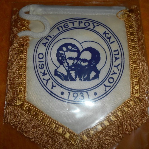 Banner Lykeio Ap. Petrou kai Pavlou small used, silk 14x12cm