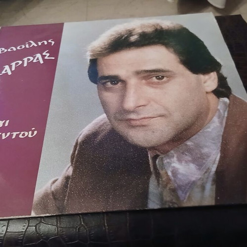Vasilis Karras Eisai Pantou LP like new, laiko