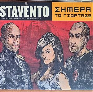 Stavento Σήμερα Το Γιορτάζω + Restarted CD