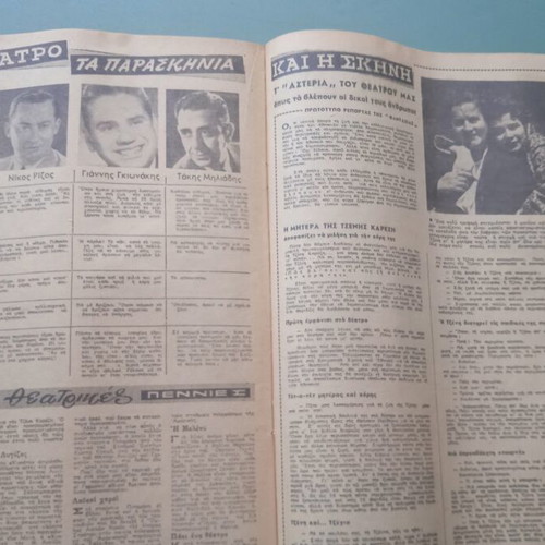 Fantasia magazine used, good condition