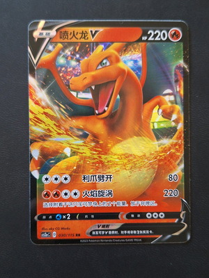 Charizard V καινούργιο Korean