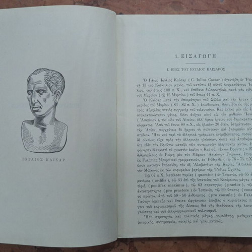 C. Iulii Caesaris Comentarii De Bello Civili book like new, Greek edition