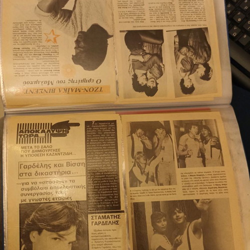 Stamatis Gardelis 80s Magazine Scraps Collection used