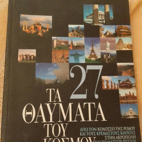 The 27 Wonders of the World like new