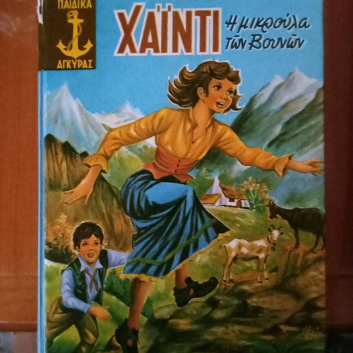 Children's books like new, set of 4