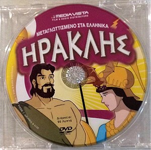 ΗΡΑΚΛΗΣ DVD