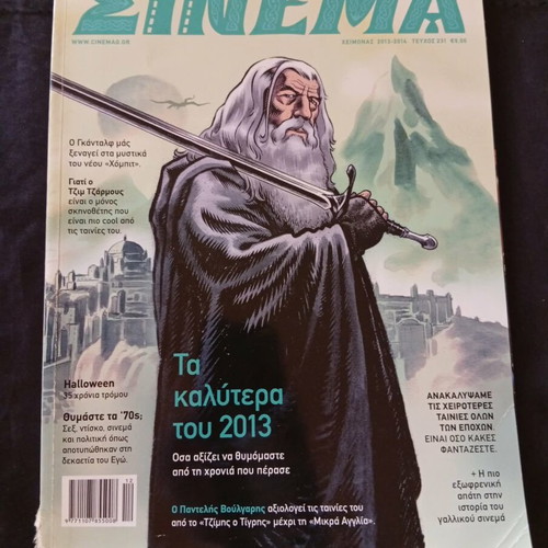 Cinema Magazine Winter 2013-2014 Issue 231 used