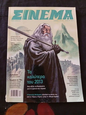 Cinema Magazine Winter 2013-2014 Issue 231 used