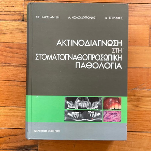 Academic Text on Radiodiagnosis