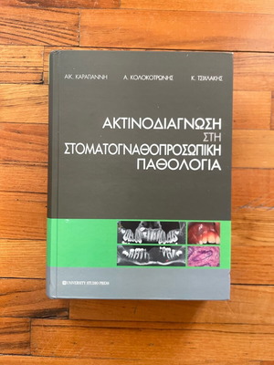 Academic Text on Radiodiagnosis