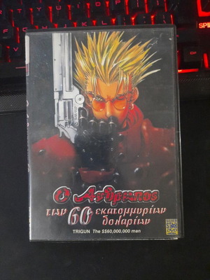 Trigun The $60,000,000 Man DVD with Greek subtitles, anime