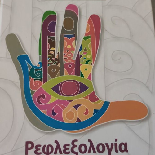 Reflexology and Basic Principles of Physical Therapy like new