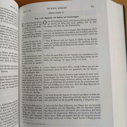 New Testament Trebela edition 1997 like new