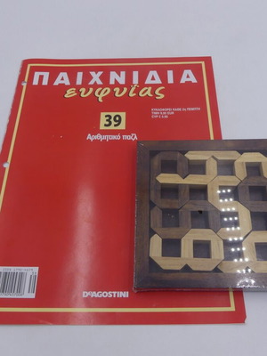 Arithmetic Puzzle DeAgostini Intelligence Games new, collection no.39