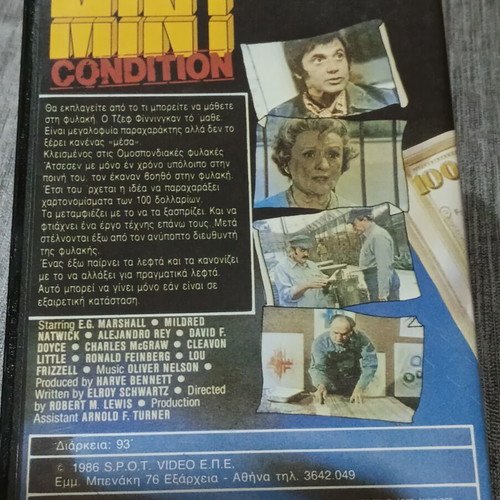 VHS Riskarontas Ta Panta used, adventure crime with Greek subtitles