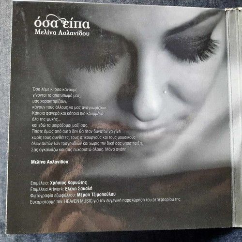 Melina Aslanidou CD Osas Eipa Best of 2001-2015 new, laiko
