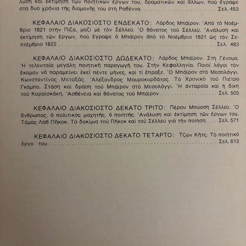 History of European Spirit 9 volumes used