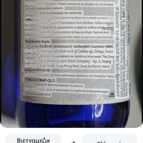 Pyunkang Yul Essence Toner brand new, travel size 30 ml