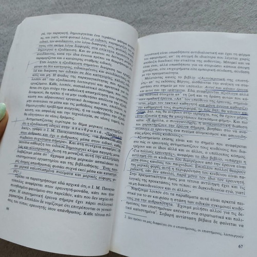 Set of 2 books used, 'Χωρισμού εγκώμιον' and social essays