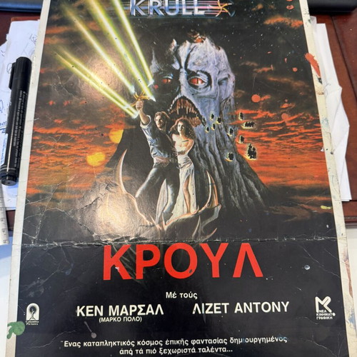Krull movie poster used, cardboard