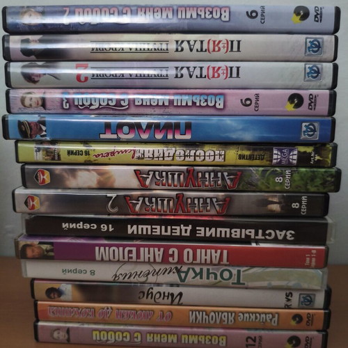 Russian DVD set used, pack of 14 movies and series