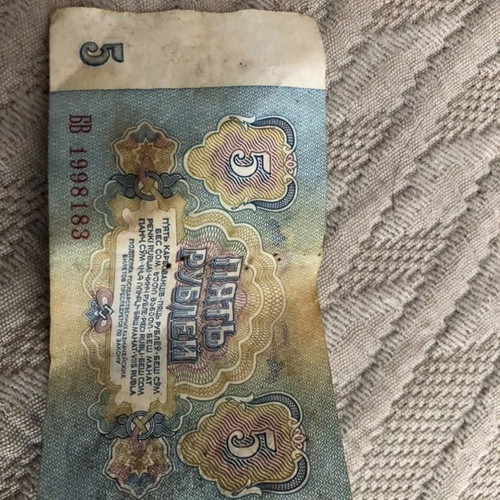 5 Rubles Russia 1961 used, Kremlin