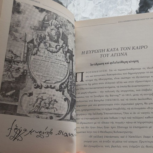 The Greek Revolution of 1821 by Sarantos Kargakos new