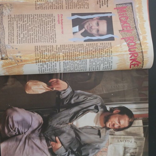 Magazine TWO January 1988 tribute Dimitris Saravakos - VANGELIS GERMANOS - Mickey Rourke