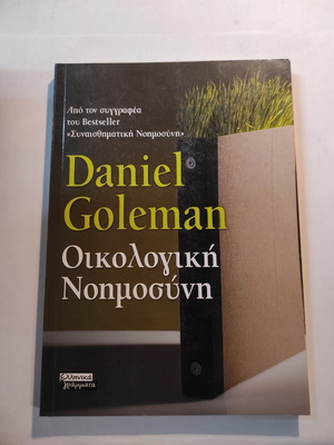 Daniel Goleman Ecological Intelligence like new
