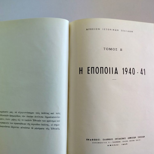 Book Volume A The Epic of 1940-41 used from the Archive of Historical Pages, 1965