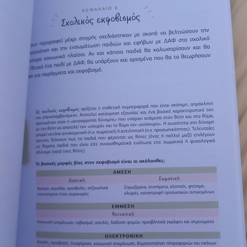 Mathe Me book, guide for parents and educators of children with autism spectrum disorder
